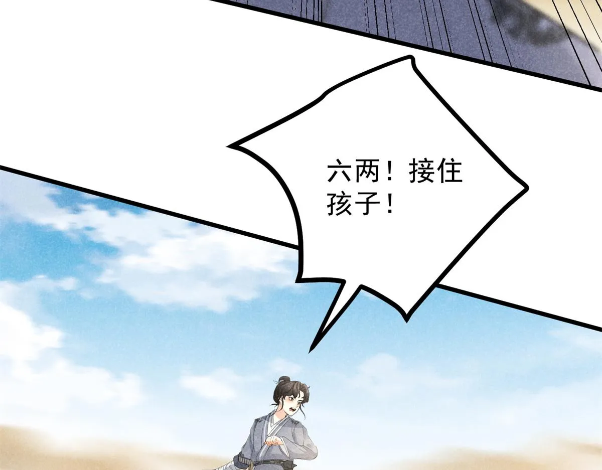 020 妖族后裔 第14页