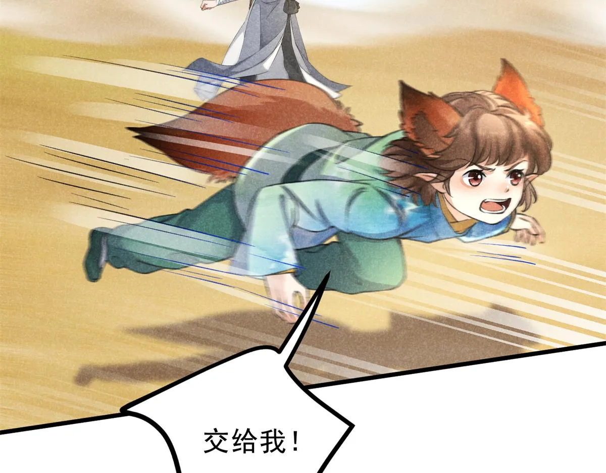 020 妖族后裔 第15页