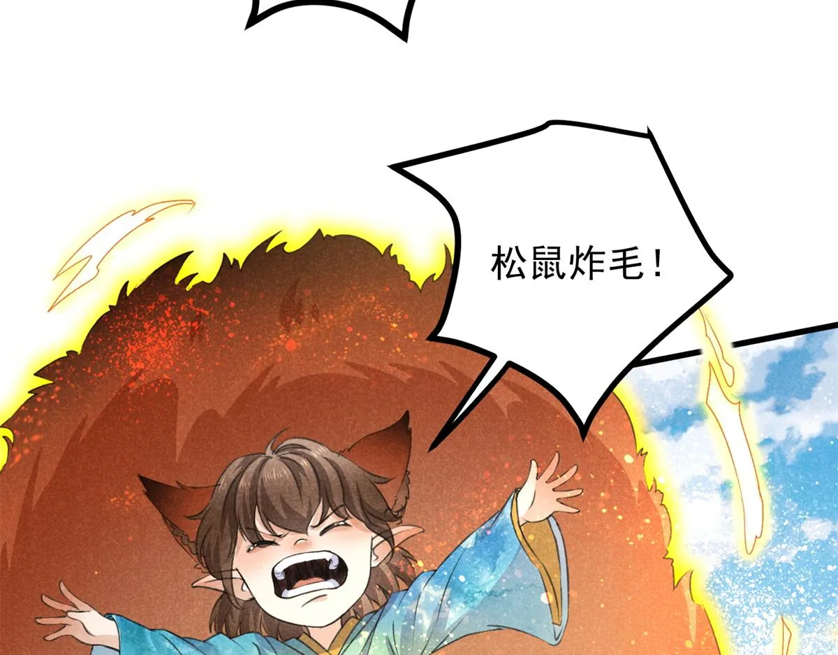 020 妖族后裔 第17页