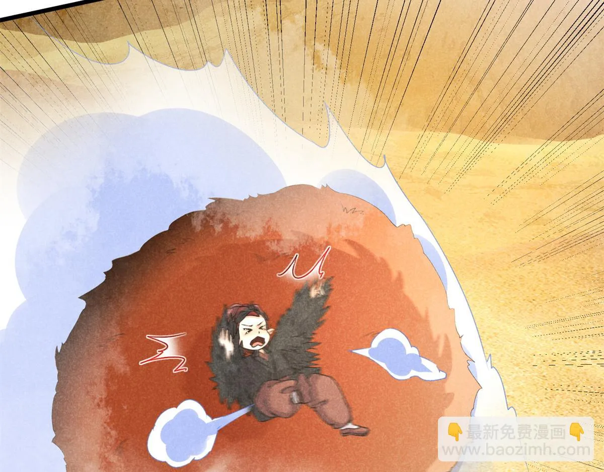 020 妖族后裔 第20页