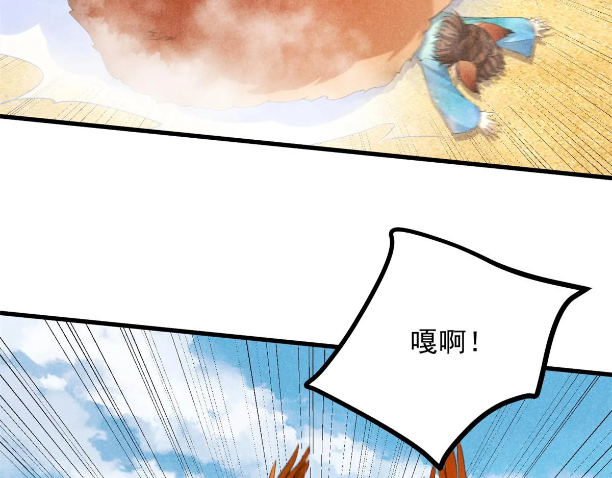 020 妖族后裔 第21页