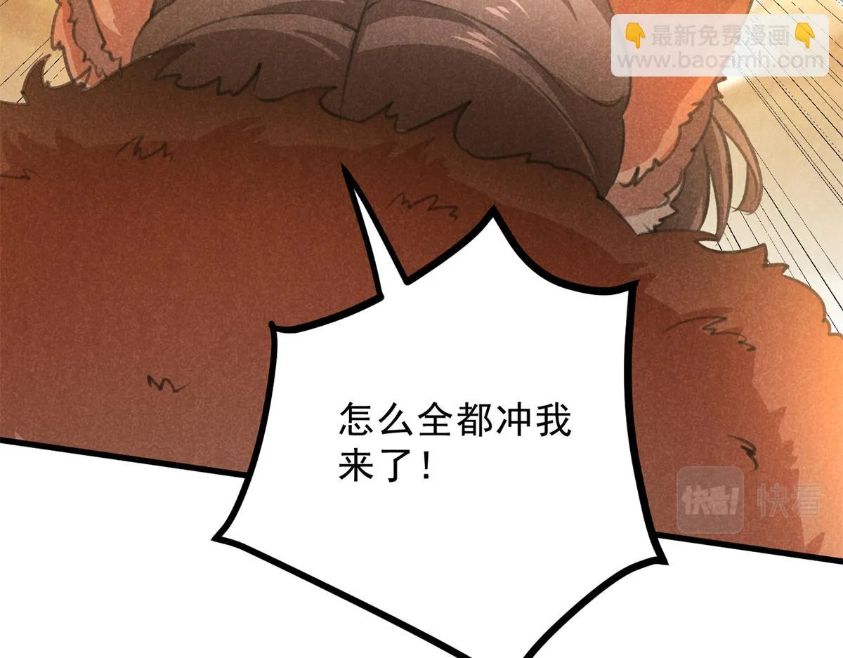 020 妖族后裔 第24页