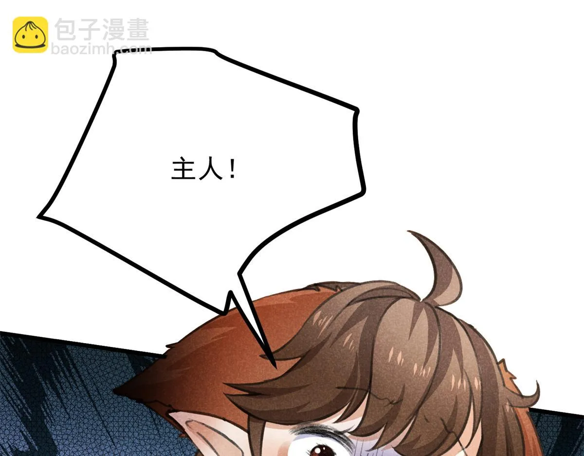 020 妖族后裔 第26页