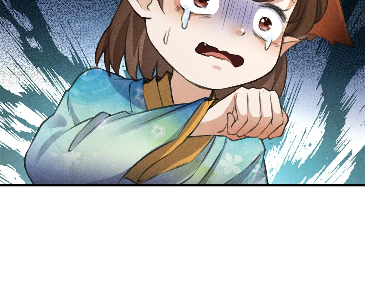 020 妖族后裔 第27页