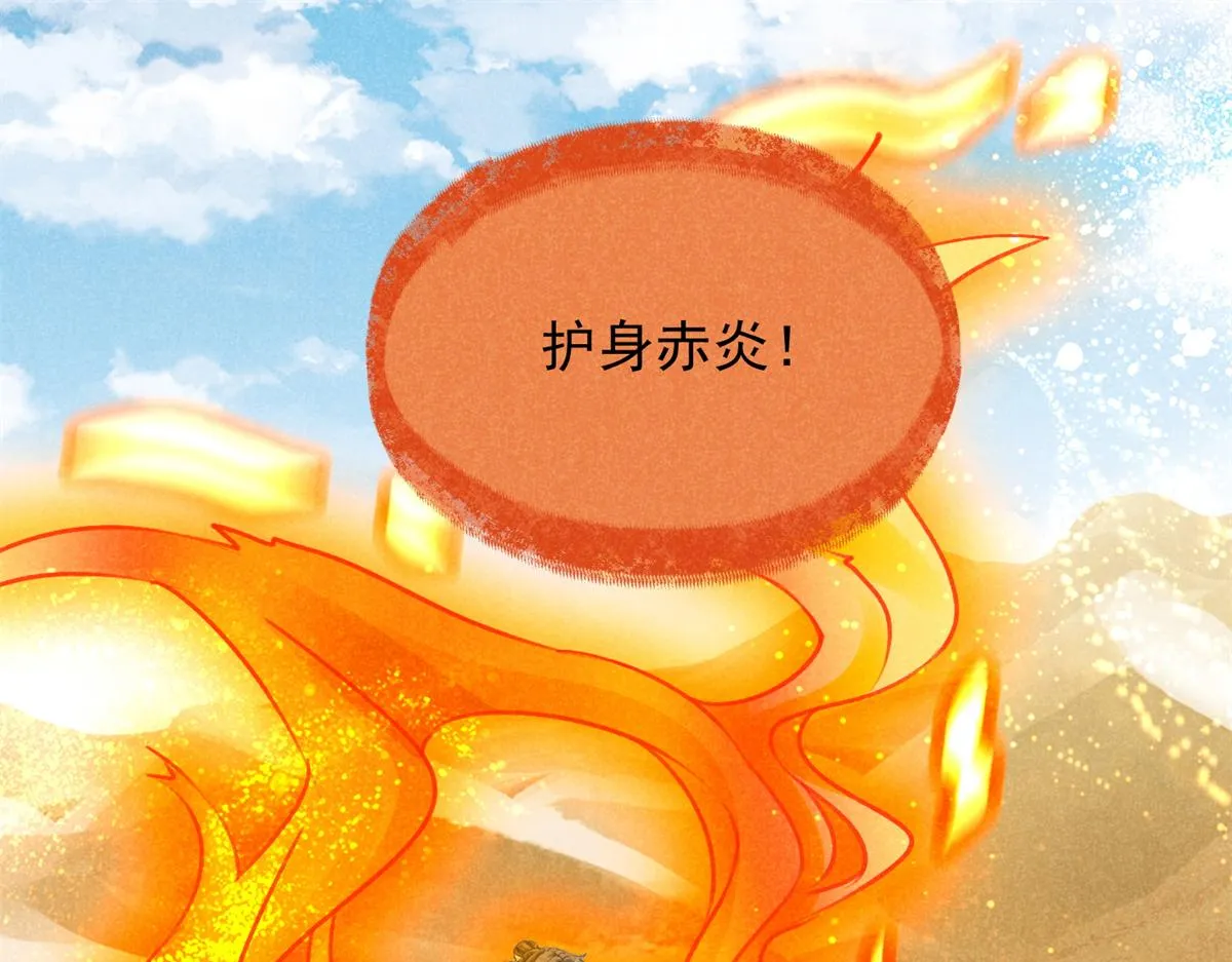 020 妖族后裔 第29页