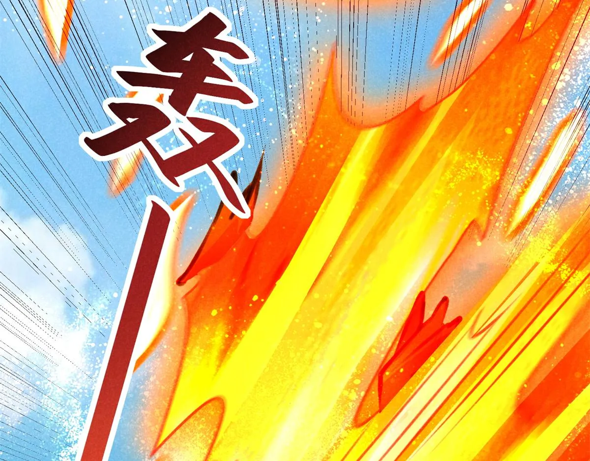 020 妖族后裔 第33页
