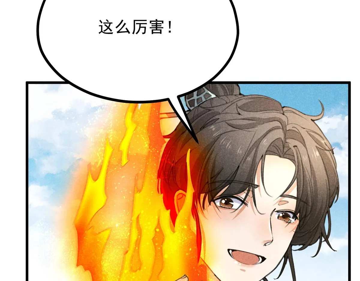 020 妖族后裔 第39页
