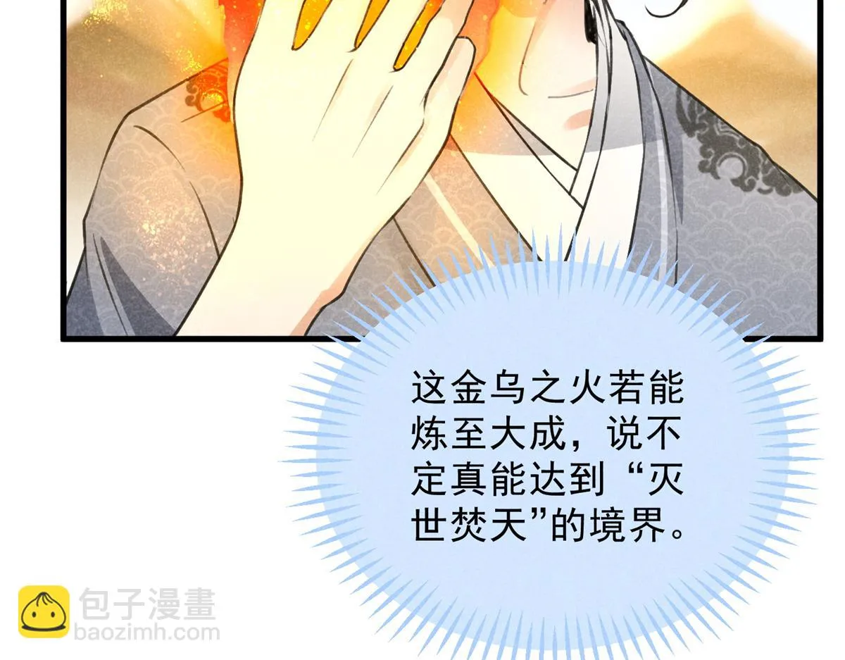 020 妖族后裔 第41页