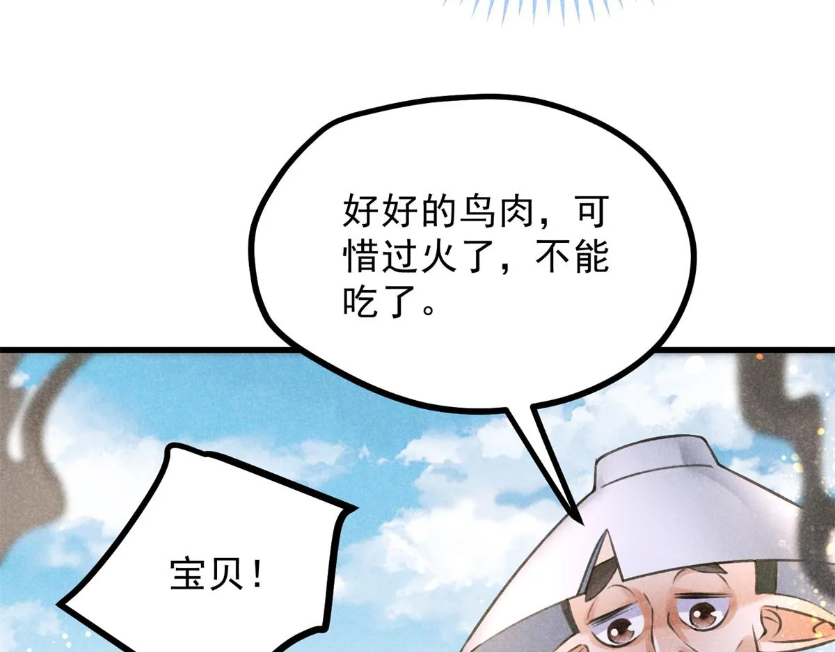 020 妖族后裔 第42页