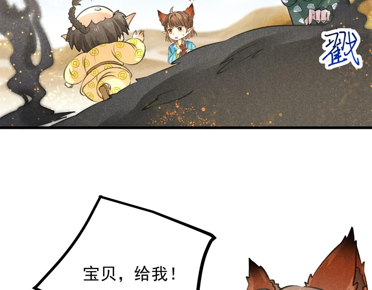 020 妖族后裔 第44页