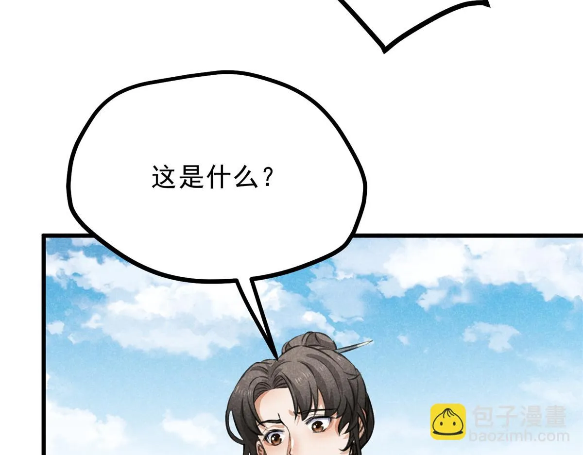 020 妖族后裔 第47页