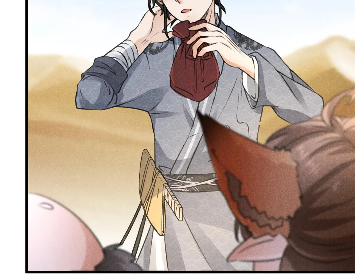 020 妖族后裔 第48页