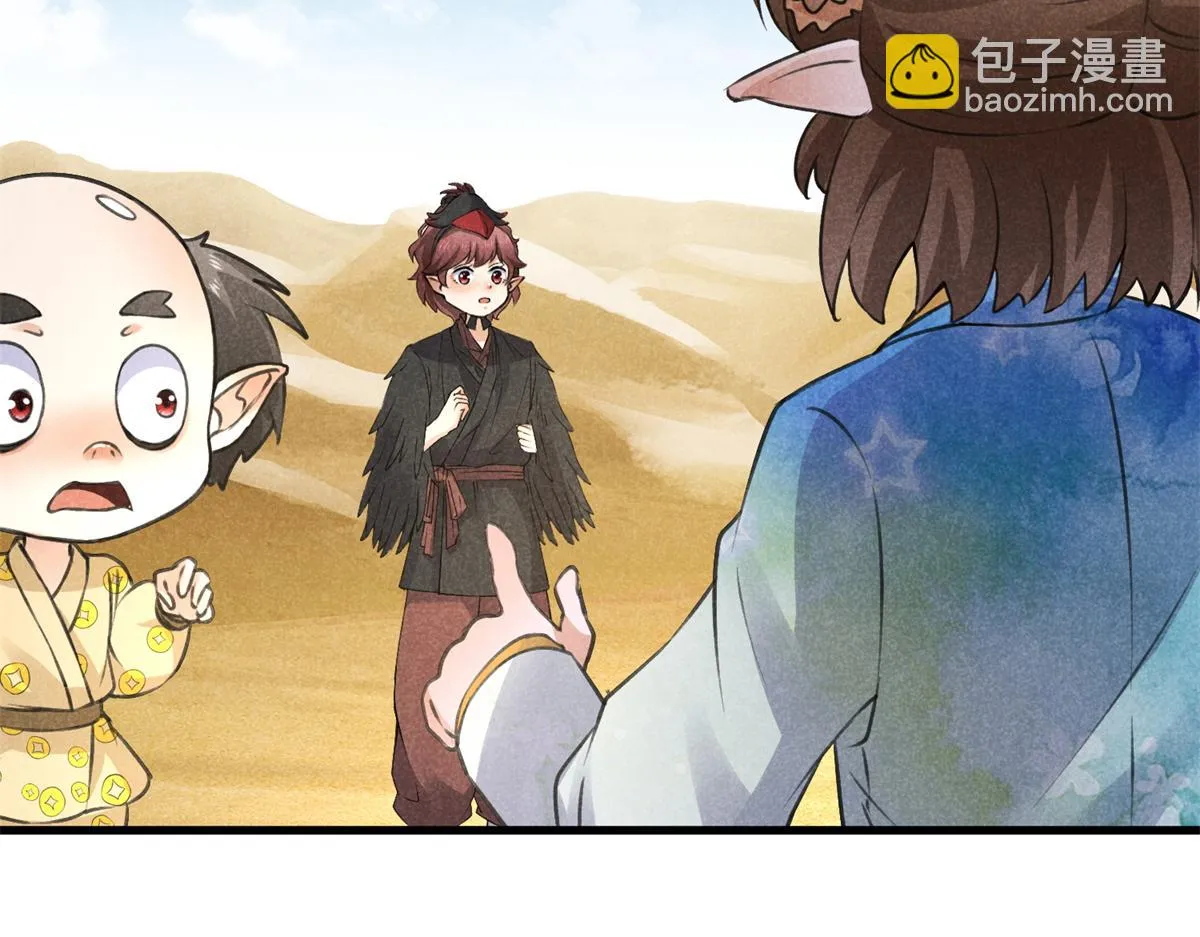 020 妖族后裔 第51页