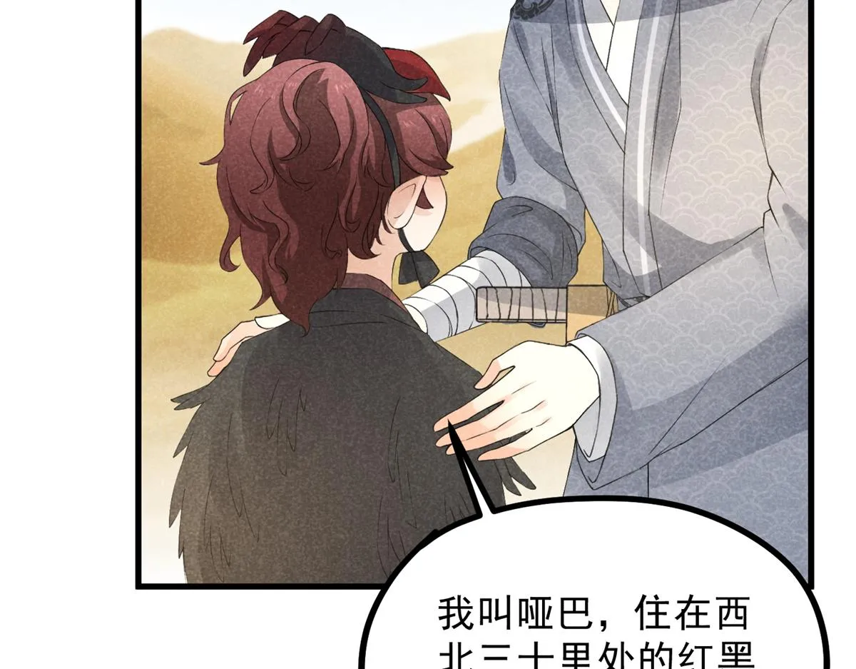 020 妖族后裔 第57页
