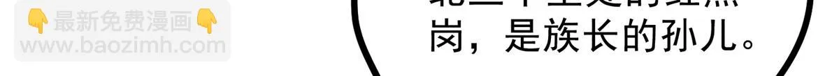 020 妖族后裔 第58页