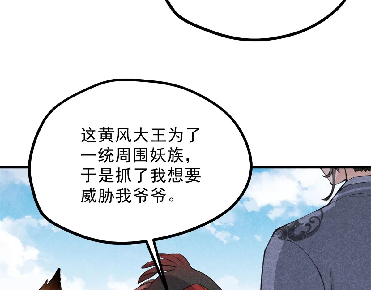 020 妖族后裔 第59页