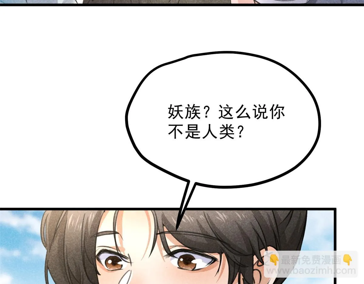 020 妖族后裔 第62页