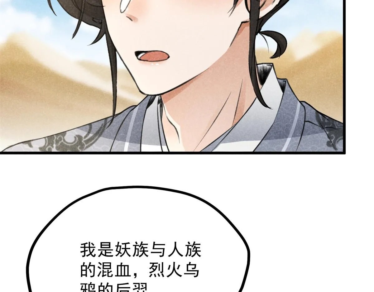 020 妖族后裔 第63页