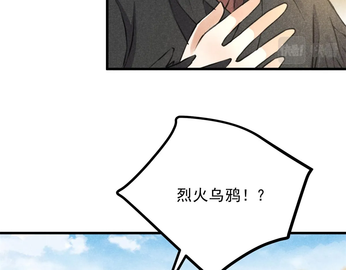 020 妖族后裔 第66页