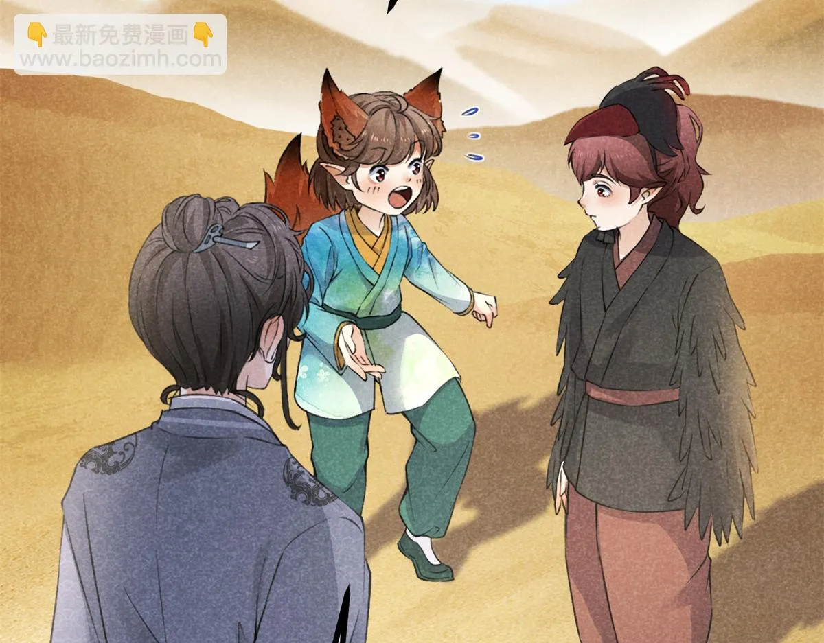 020 妖族后裔 第68页