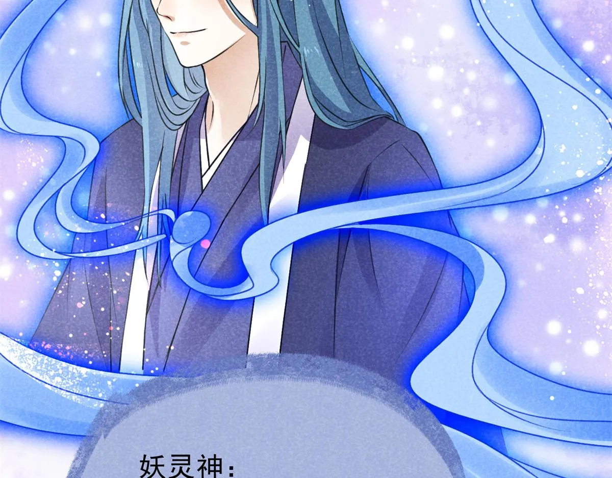 020 妖族后裔 第75页