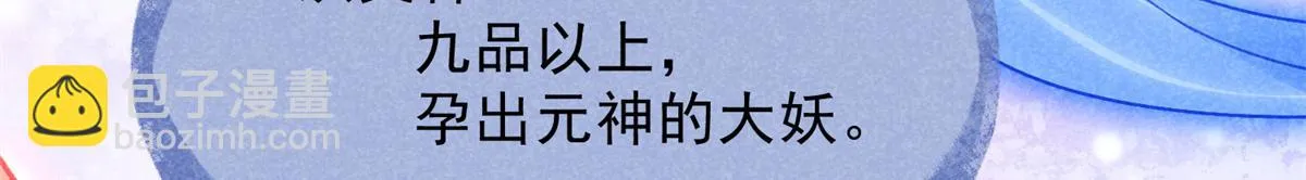 020 妖族后裔 第76页