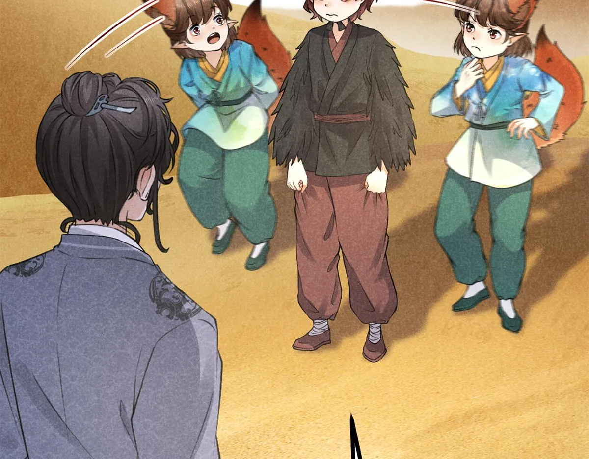 020 妖族后裔 第80页