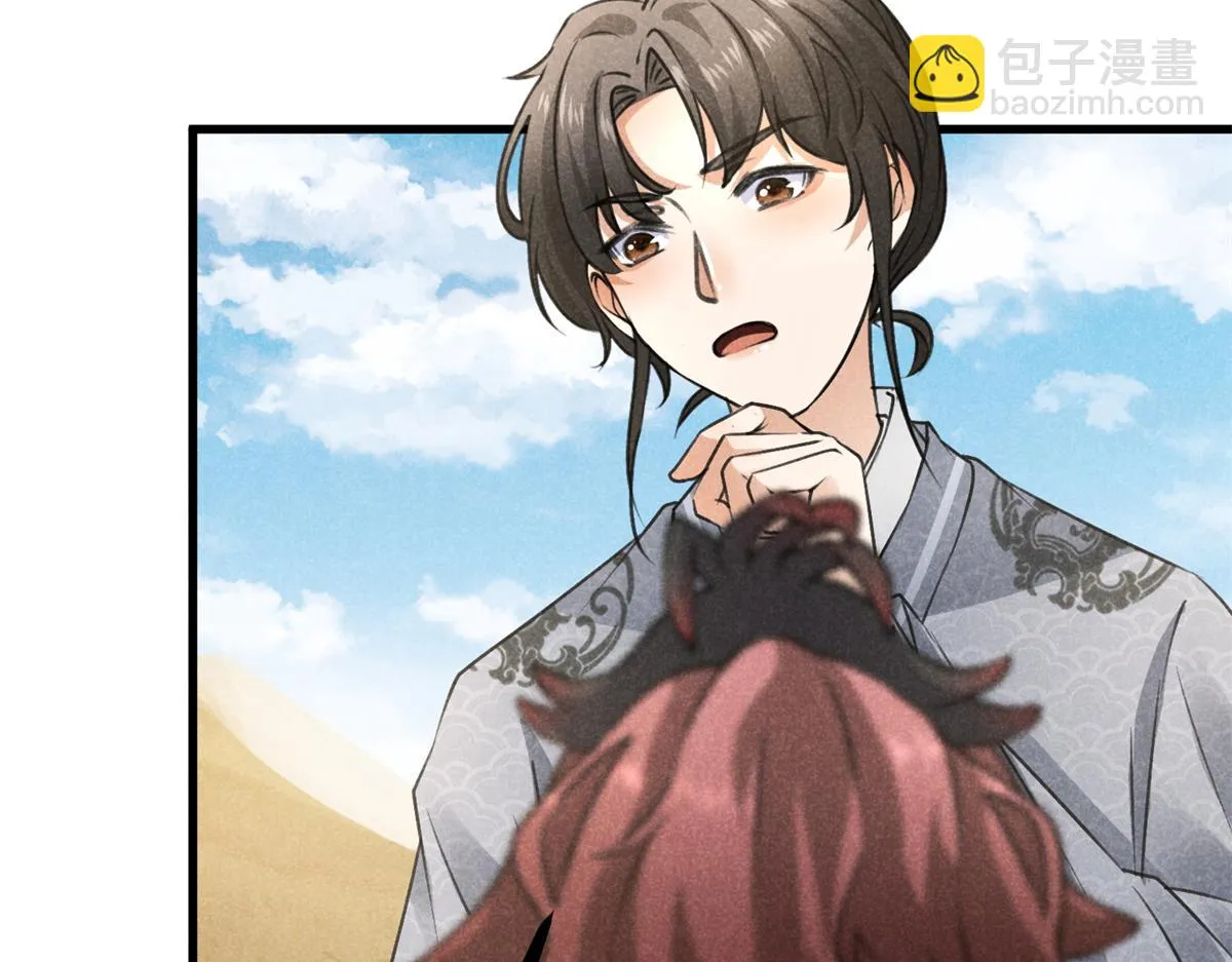 020 妖族后裔 第83页