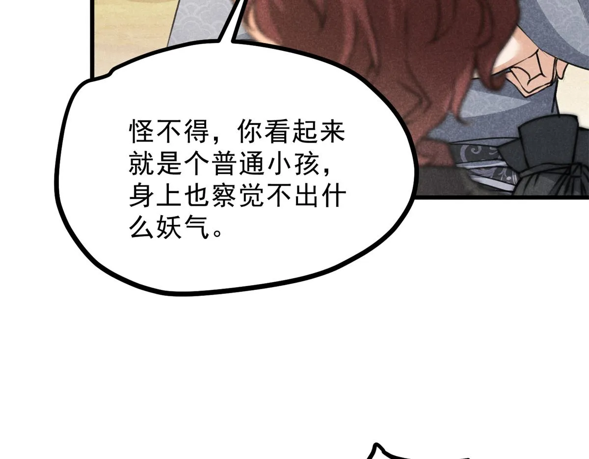 020 妖族后裔 第85页