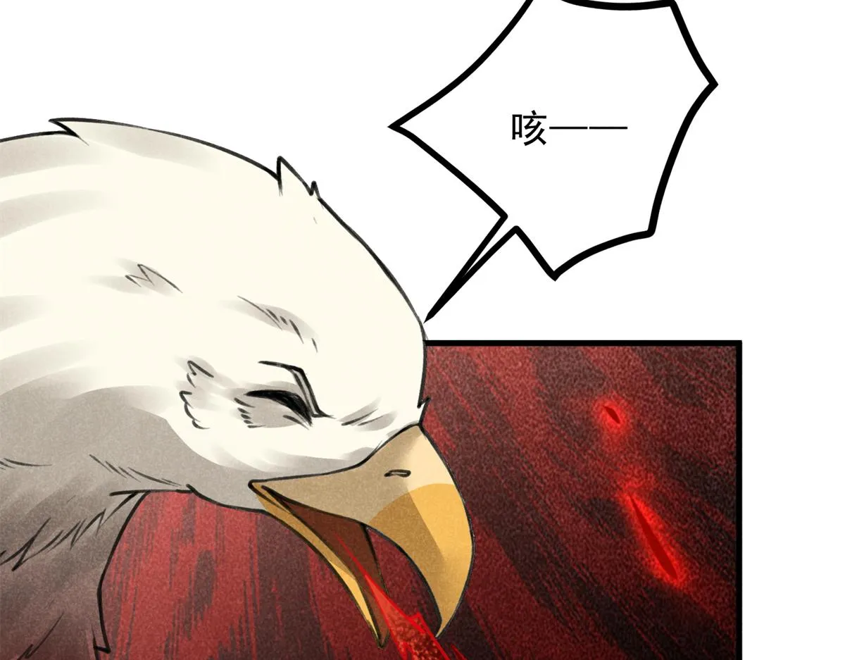 020 妖族后裔 第86页