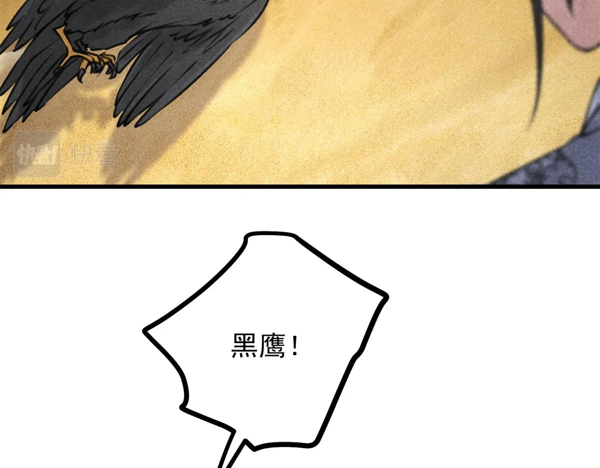 020 妖族后裔 第89页
