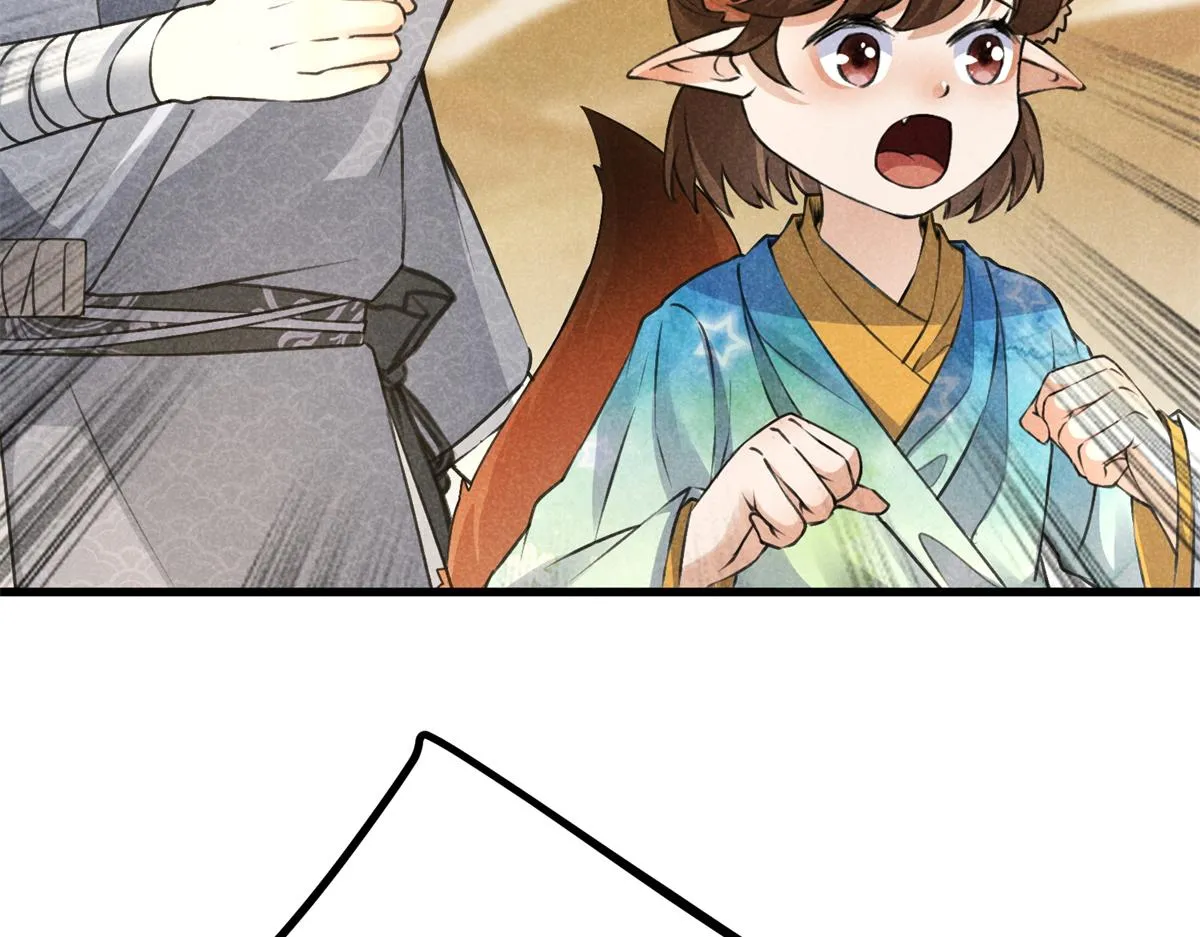 020 妖族后裔 第92页