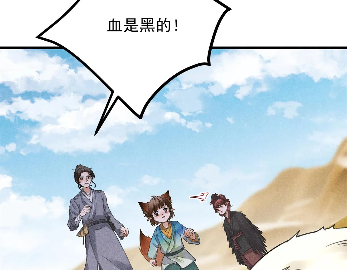 020 妖族后裔 第94页