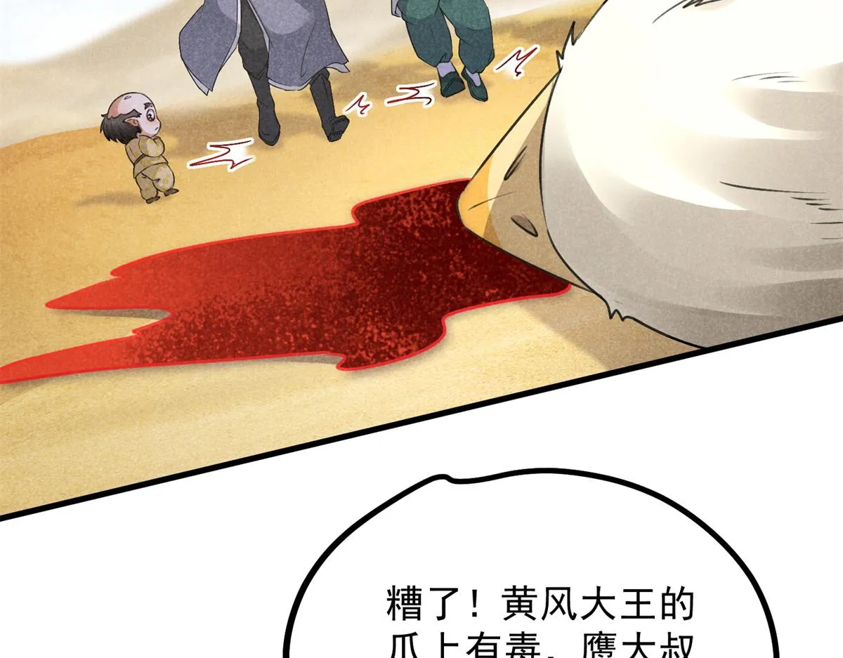 020 妖族后裔 第95页