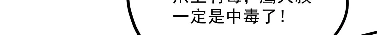020 妖族后裔 第96页