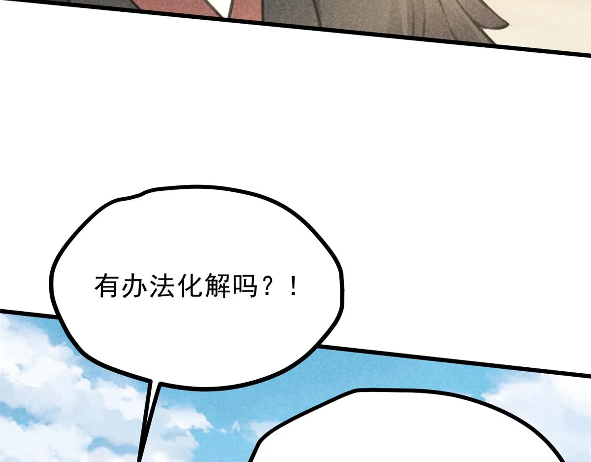 020 妖族后裔 第98页