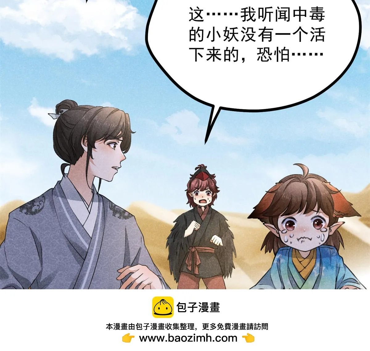020 妖族后裔 第100页