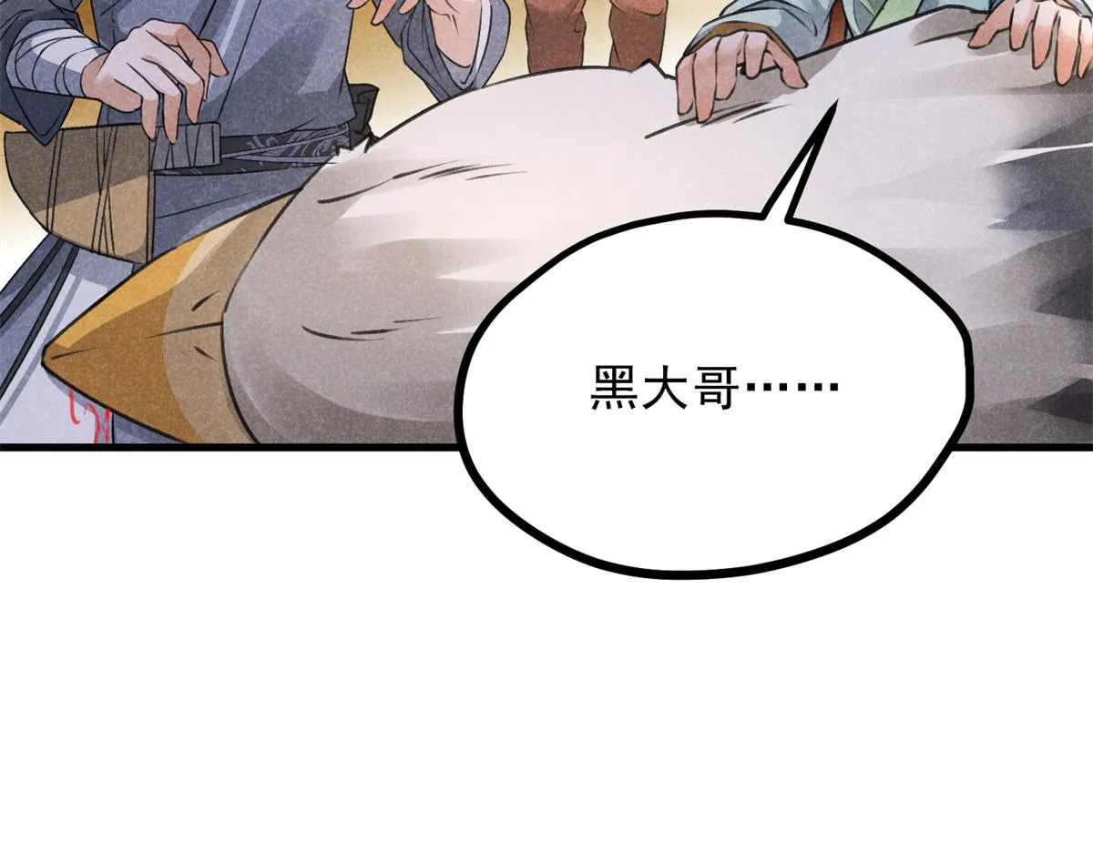 020 妖族后裔 第101页