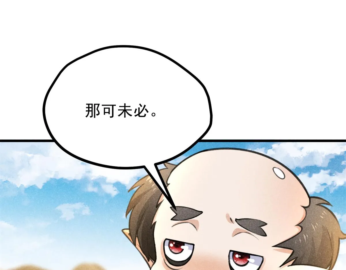 020 妖族后裔 第103页