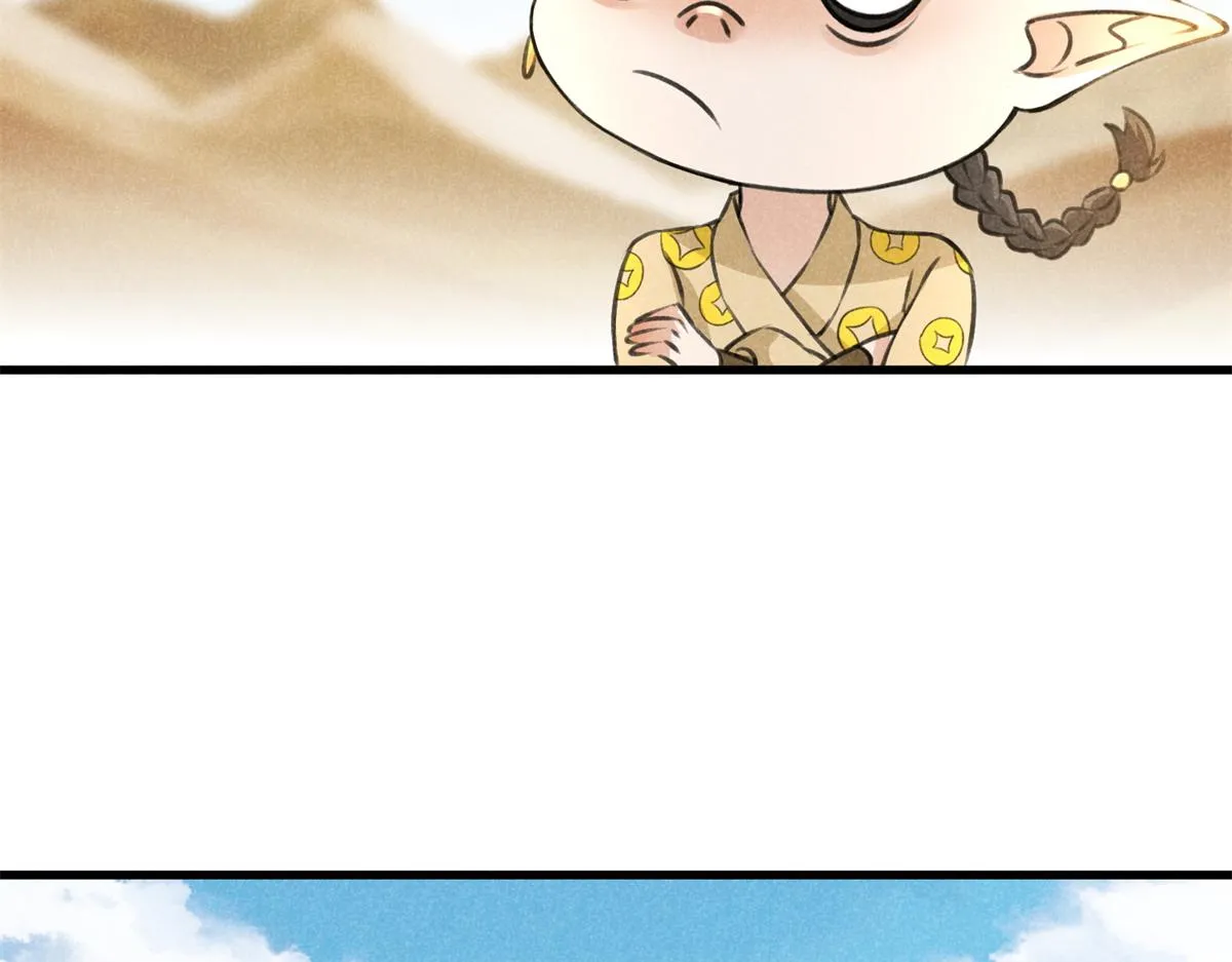 020 妖族后裔 第104页