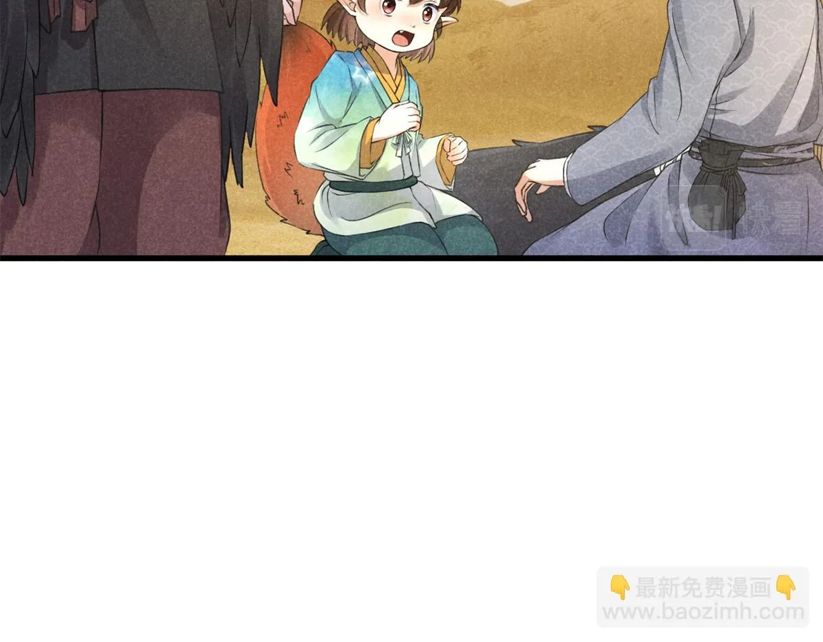 020 妖族后裔 第107页