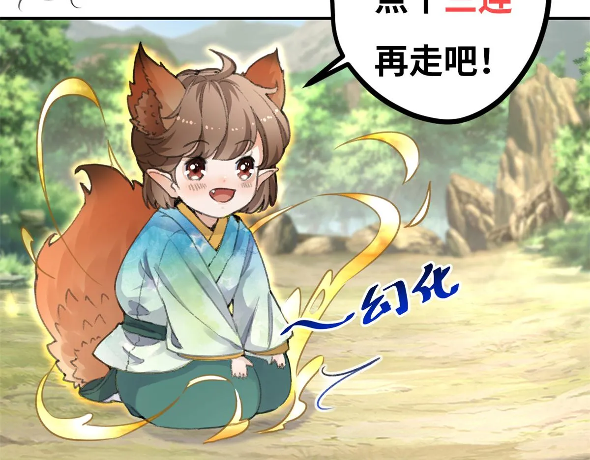 020 妖族后裔 第110页