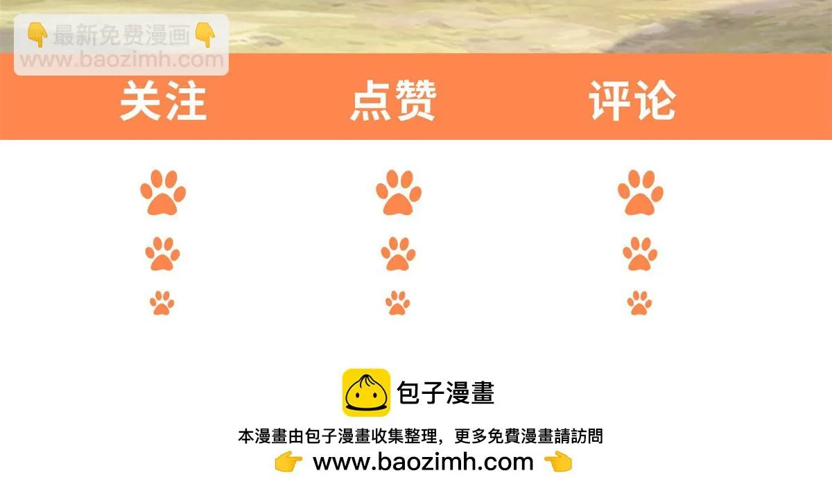020 妖族后裔 第111页