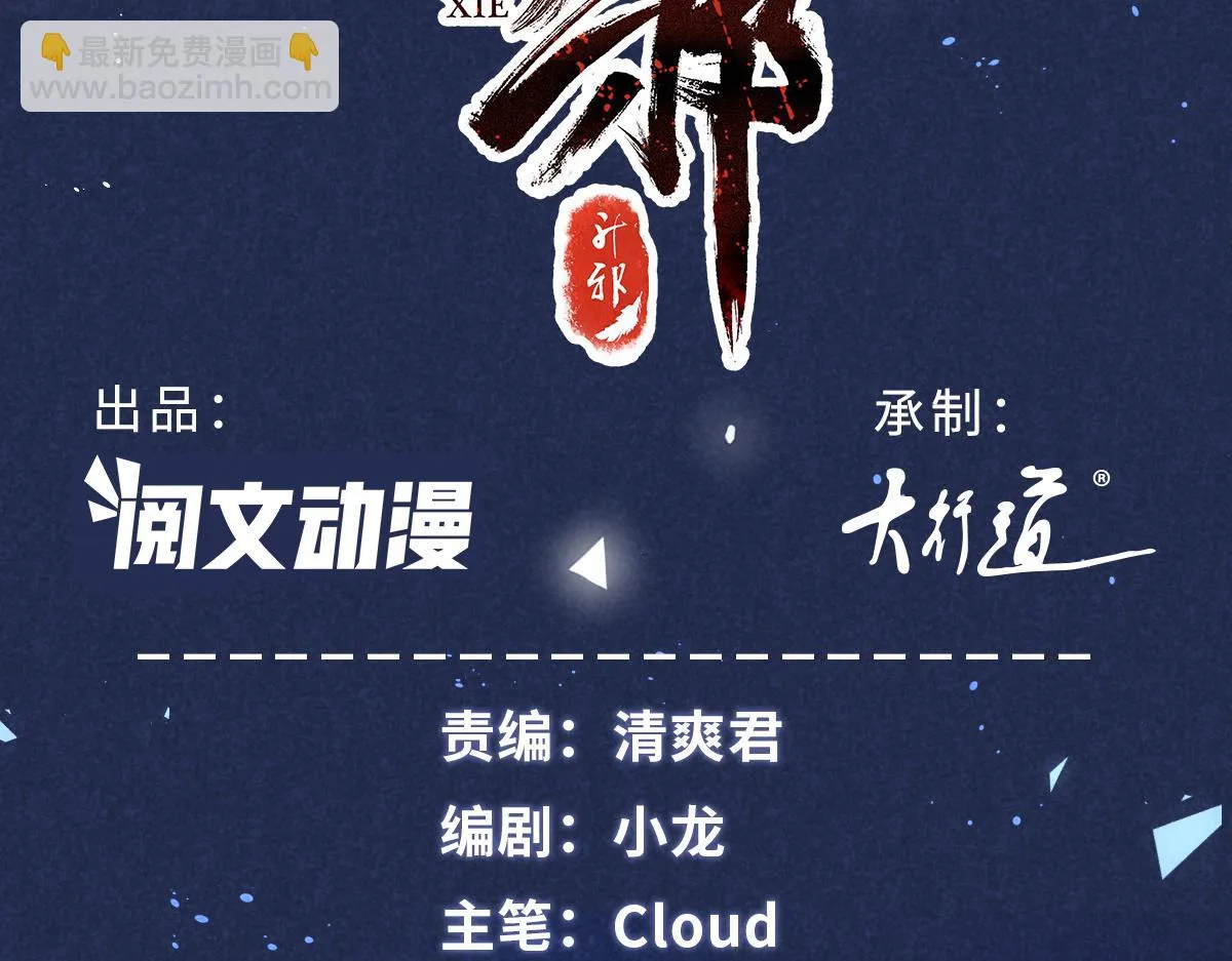 017 三尸 第3页