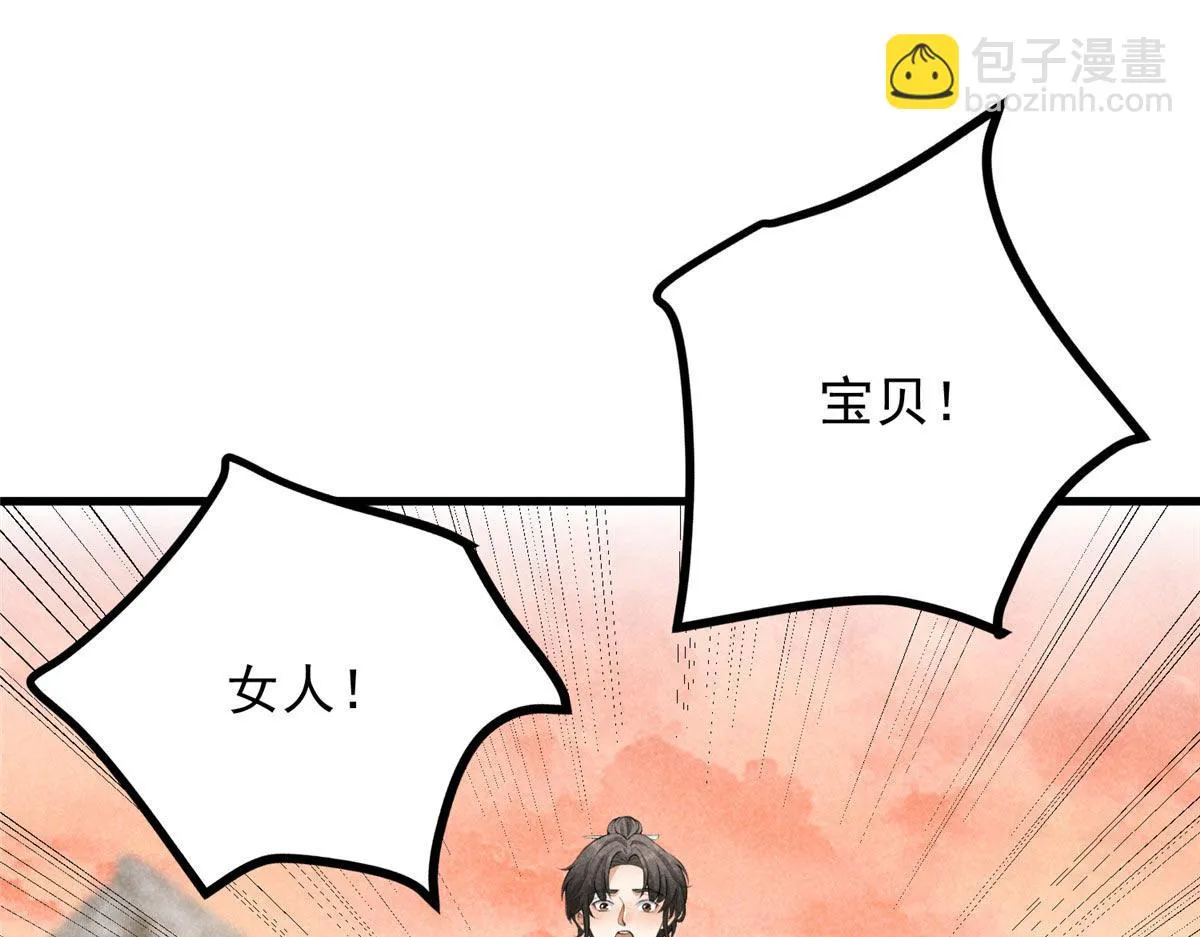 017 三尸 第5页