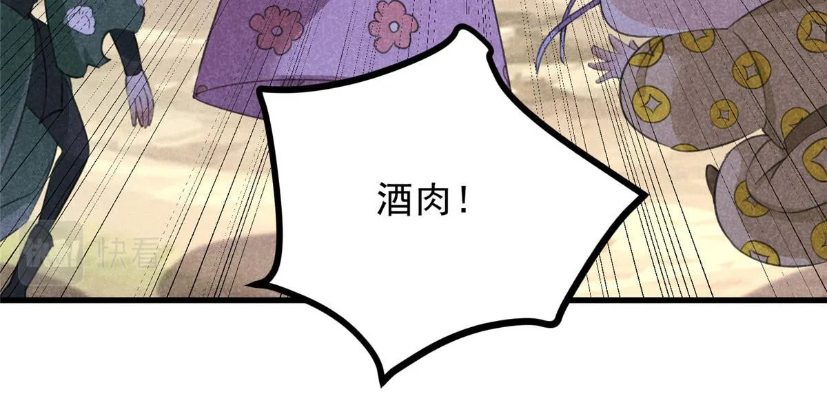 017 三尸 第7页