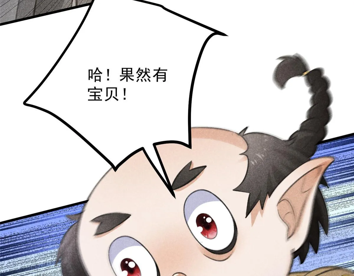 017 三尸 第9页