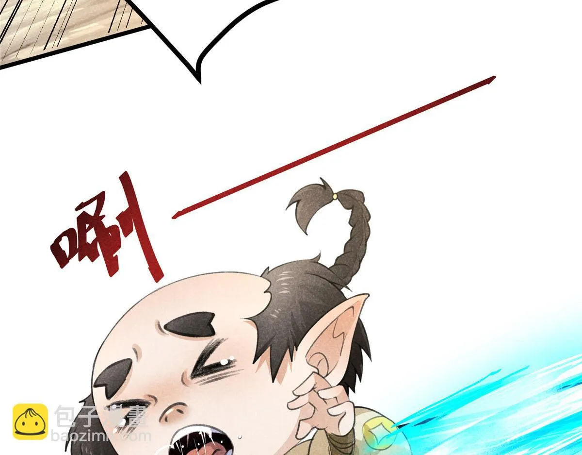 017 三尸 第14页