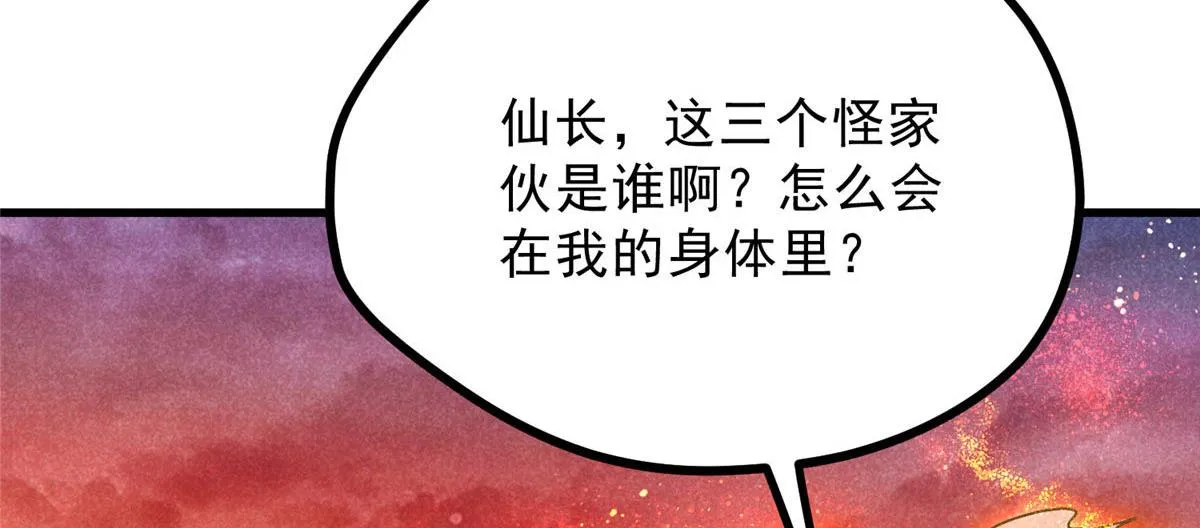 017 三尸 第16页