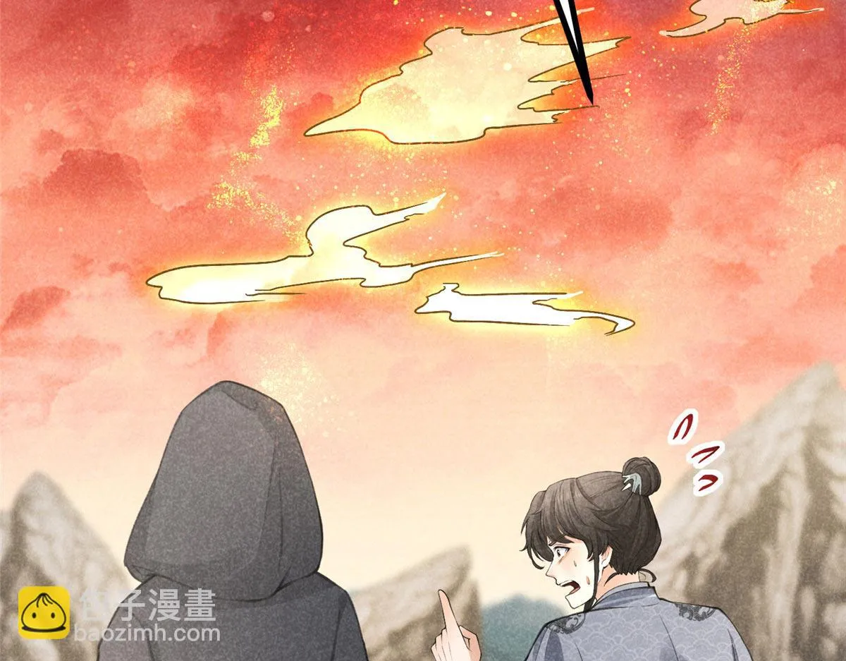 017 三尸 第17页